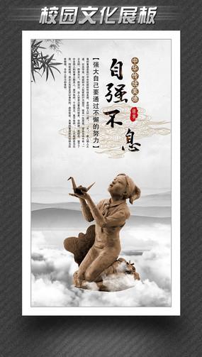 自强不息办公室装饰画