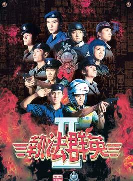 执法群英 2002