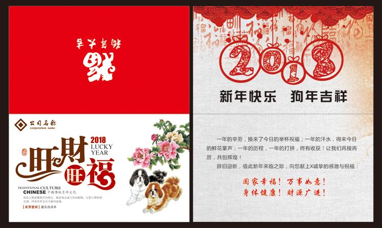 2018新年贺卡定制狗年贺卡明信片节目单卡片印logo邀请函贺卡定制