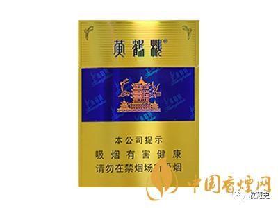 烟草局告知黄鹤楼中支硬蓝最新价格图表