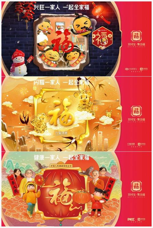 2020年春节营销,支付宝集五福新动作!集福与情怀,品牌