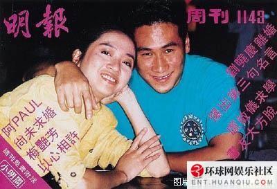 1990年10月7日《明报周刊》第1143期.梅艳芳与新男友热恋中.