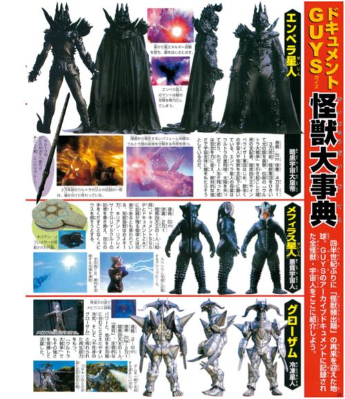 黑暗宇宙大皇帝安培拉星人