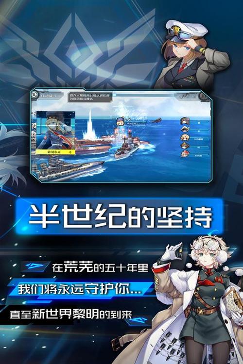 超次元大海战下载