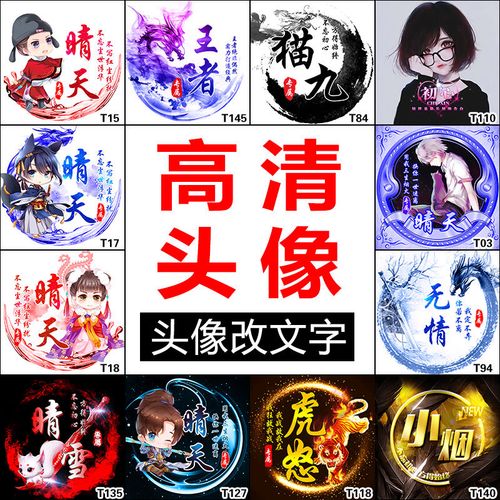 快手头像制作设计卡通水墨古风情侣派派yy网红主播做