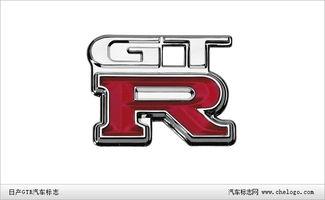 车标有点像众泰尼桑跑车gtr长宽高车标是gtr是什么车 gtr标志是什么车