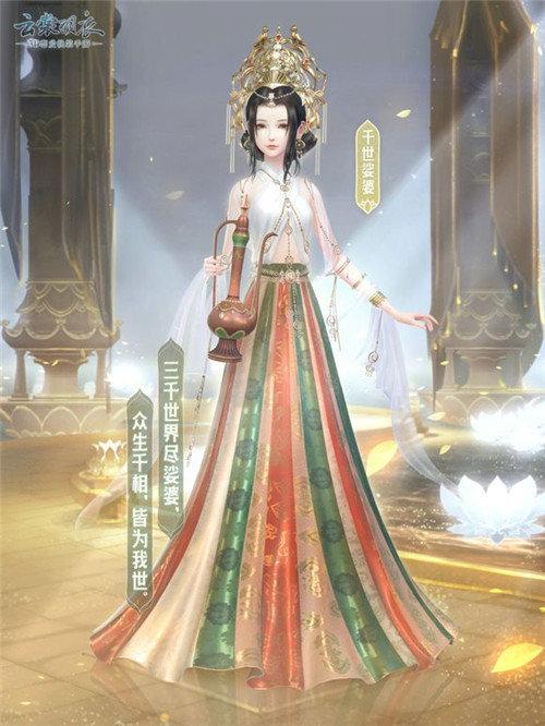 云裳羽衣镜光神识篇套装介绍云裳羽衣镜光神识篇套装汇总