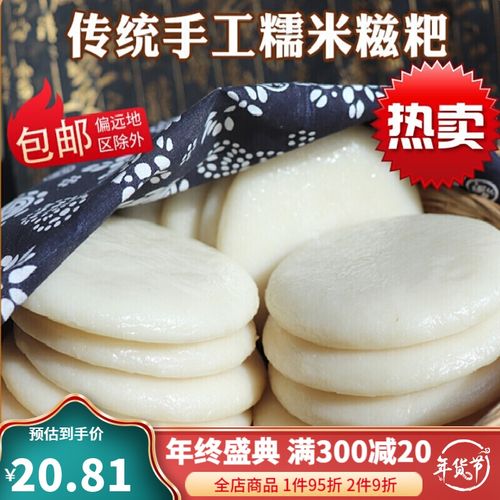 糍粑糯米手工湖南年糕红糖粑湖北特产农家手打四川黄豆粉半成品 6斤60