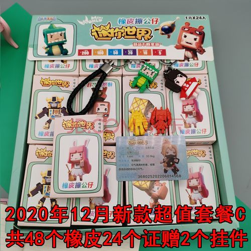 栩傲宏 迷你世界盲盒橡皮擦公仔小人透明水晶像皮擦遇