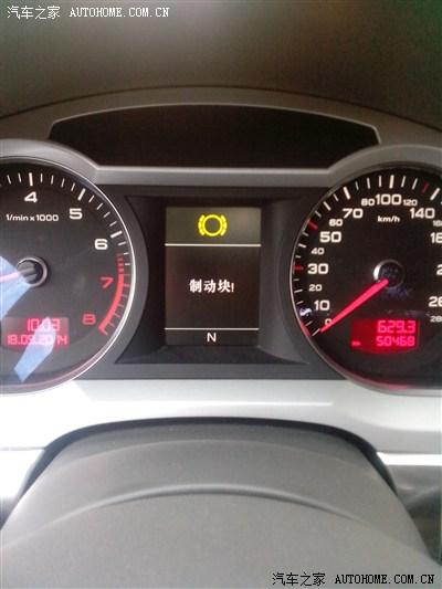 奥迪a6出这个图标是啥意思?