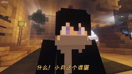 小月我的世界:阿阳竟然想勒死小月?这是什么仇什么怨!