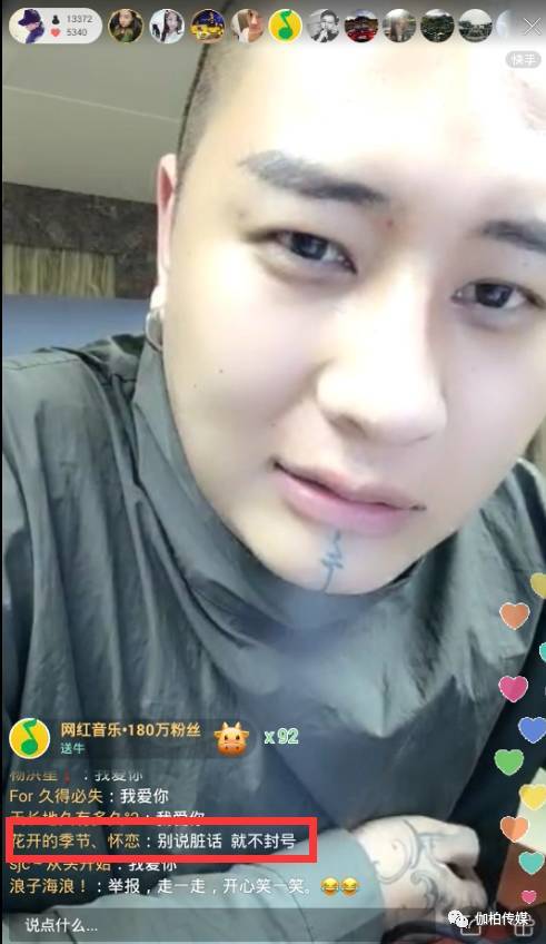 方丈刚刚回归就再度被封!官方:听说你想闻裤衩子?满足