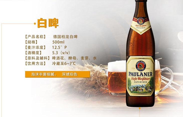 柏龙黑啤/白啤