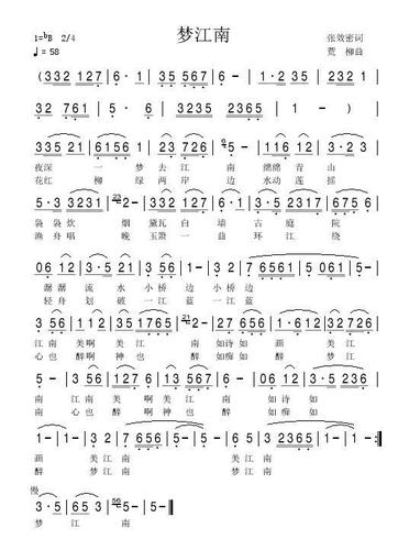 梦江南(张效密词 荒柳曲) 提示:按f11切换浏览器全屏模式.