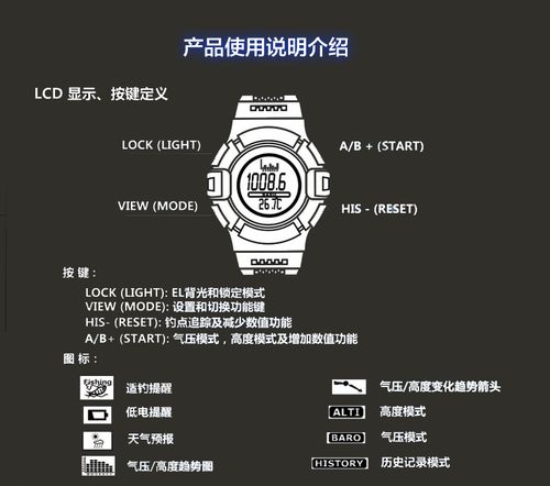 司博威海拔登山高度温度气压计钓鱼户外运动多功能防水男智能手表