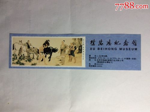 徐悲鸿纪念馆_旅游景点门票_养券斋【7788收藏__收藏热线】