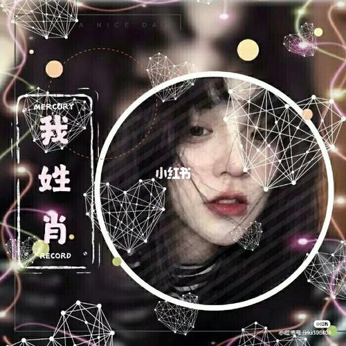 姓氏肖头像_素材_头像