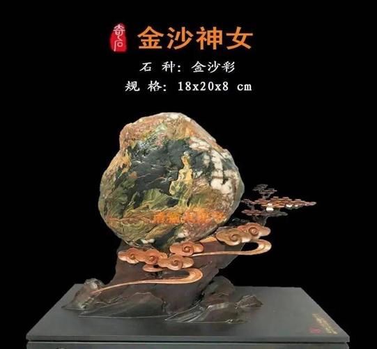 如何让你的奇石卖上百万