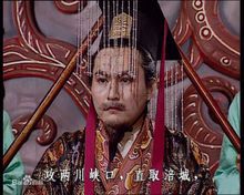 《三国演义》版曹丕