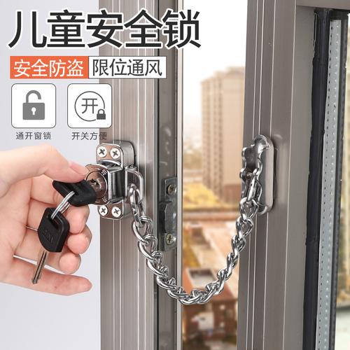 塑钢窗锁铝合金窗防盗链门窗户儿童安全锁防护链平开窗链条限位锁