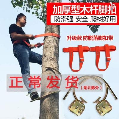 抓树工具爬树神器防滑万能爬大树多功能上树脚扣爬杆器专用木杆