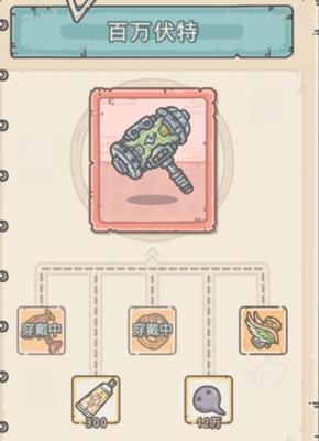 最强蜗牛装备优先级合成攻略