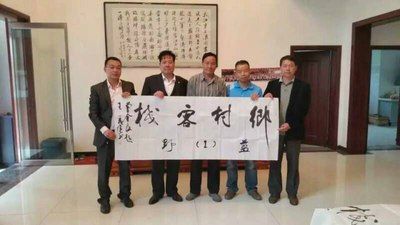 请的书法家王飞虎写的字