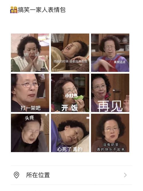 沙雕表情包|| 搞笑一家人_表情包_搞怪_我最爱的表情包_素材_表情包