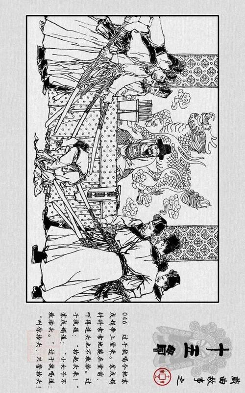 连环画十五贯上贺友直绘