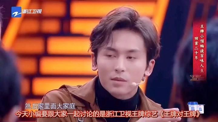 张哲瀚,王森,吴宇恒,刘哲尔踢馆王牌家族,四人来自同一家公司