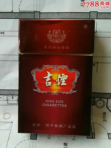 吉烟