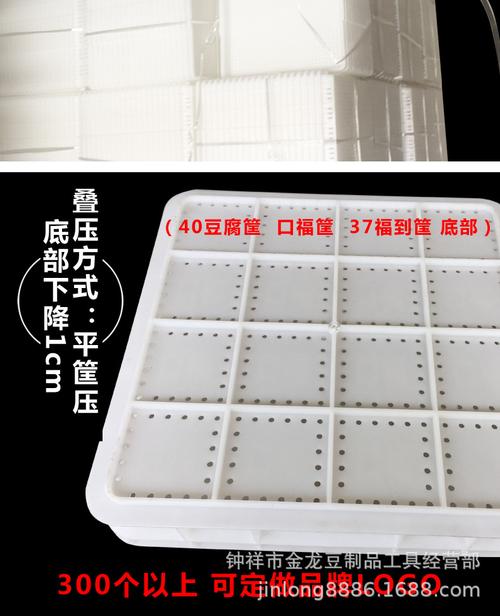 豆腐模具 豆腐筐 44豆制品盒塑料板老嫩豆腐框家商用加厚香干格盘