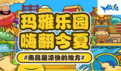 南昌县名气大的水上乐园