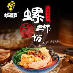 柳州螺蛳粉 300g*5袋(水煮型)