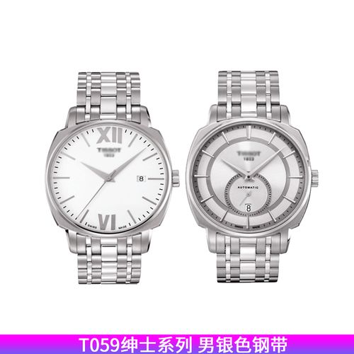 天梭1853prc200,天梭prc200 天梭1853力洛克钢带prc200不锈钢t41男士精钢表带刚链