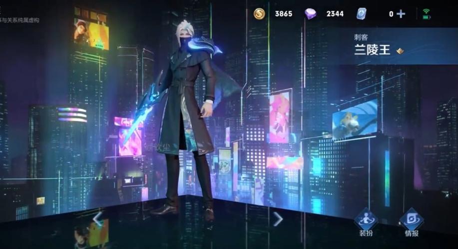 兰陵王玫瑰特工特效曝光隐身自带蓝玫瑰拖尾回城特效太甜了秒了不亏