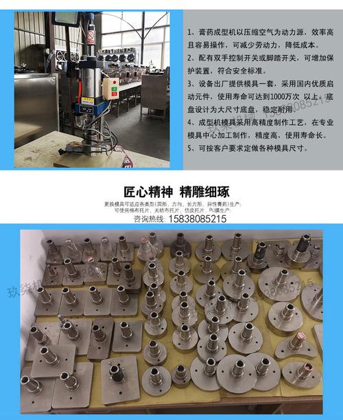 小型药贴成型机 半自动半手动气动模压成型膏药机 制作老膏药贴