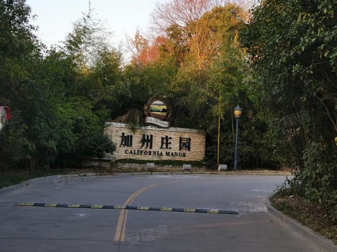 加州庄园森林别墅,甘八路-扬州加州庄园森林别墅二手房,租房,房价