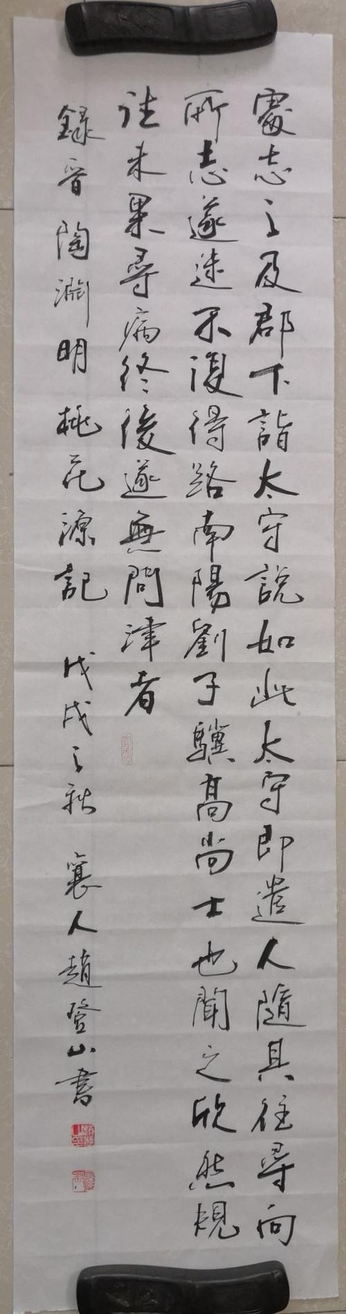 赵登山老师作品