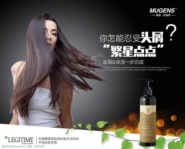 乐智德洗发水广告去屑韩国妙根思