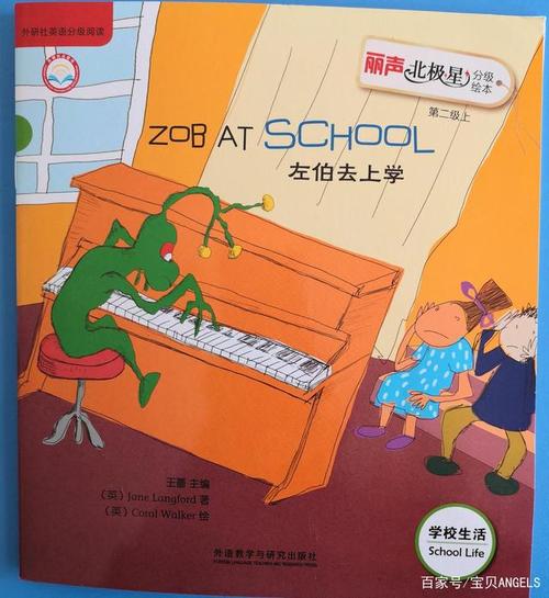 he runs across the playground.  佐伯从宇宙飞船上跳了出来.