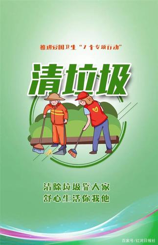 什么是爱国卫生"七个专项行动"?我们怎样行动?一图