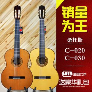 摩杰乐器 song toos 020 桑托斯030 c030 红松 单板古典吉他 面单