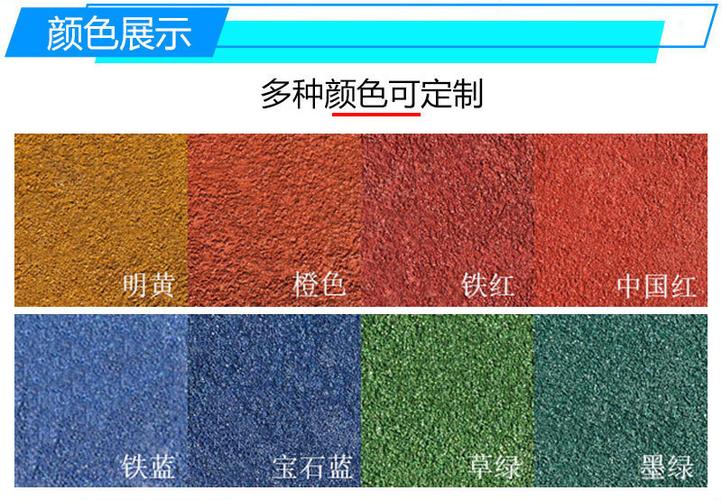 路面改色涂料 mma彩色防滑路面薄涂层改色剂 公园步道