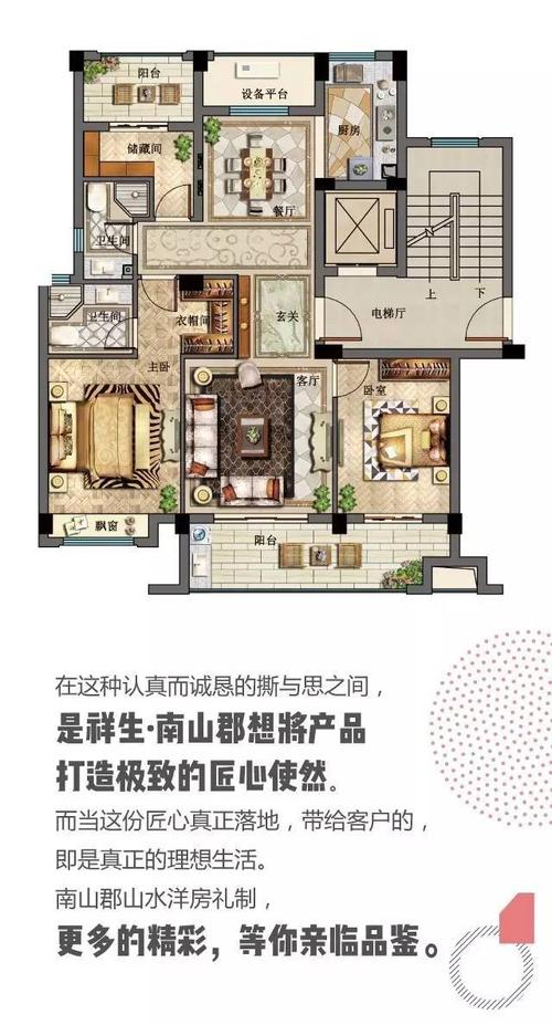 祥生·南山郡 | 好户型,都是靠撕(思)出来的!
