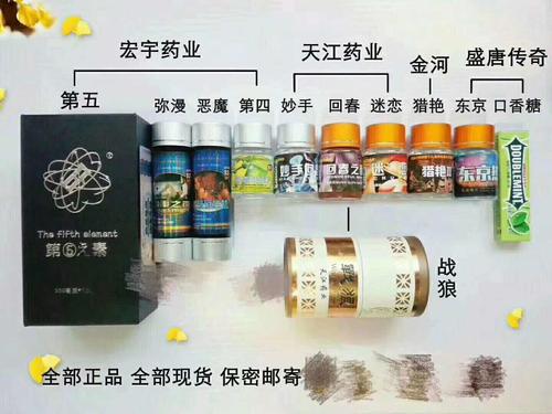 迷纯批发厂家/天江迷恋/妙手回春/宏宇sw科技/批发厂家一手货源wx