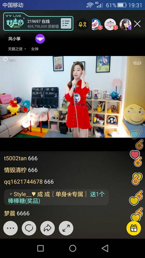 4578 静静听歌『守护小小呵』