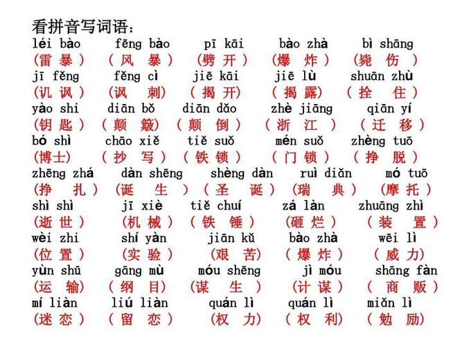 兴奋拼音怎么写的_图客网 - 电脑桌面壁纸,高清桌面壁纸,电脑主题