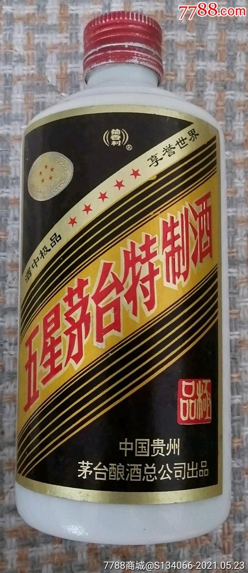 90年代五星茅台特制酒酒瓶铝铁盖