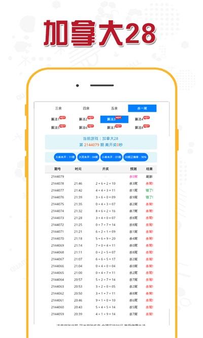加拿大28单双算法100胜率